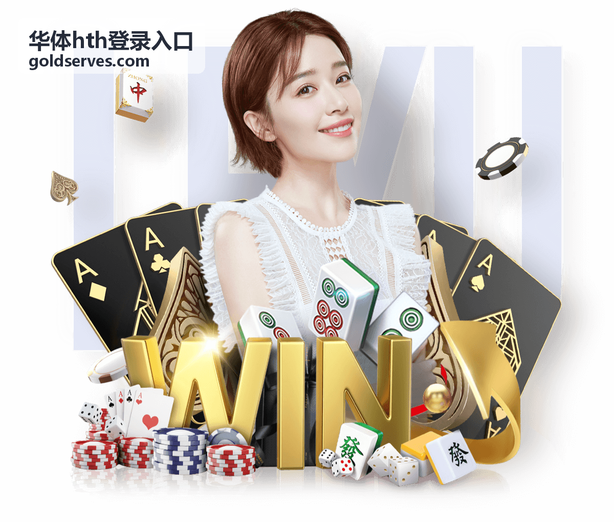 华体hth登录入口注册与登录流程示意图